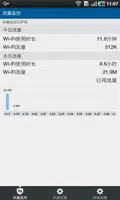 腾讯Pad管家（aPad） screenshot 3