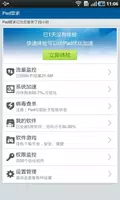 腾讯Pad管家（aPad） poster