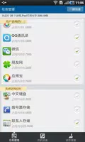 腾讯Pad管家（aPad） screenshot 1