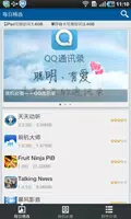 腾讯Pad管家（aPad） screenshot 4
