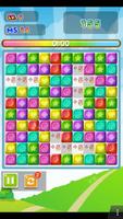 Permen Pop Pop (Candy Pop Pop) screenshot 2