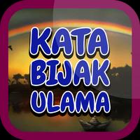 Kata Kata Bijak Ulama capture d'écran 1