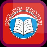 Kamus Sunda A-Z Indonesia ภาพหน้าจอ 3