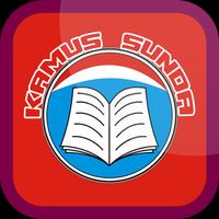 Kamus Sunda A-Z Indonesia स्क्रीनशॉट 1