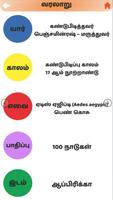 டெங்கு விழிப்புணர்வு capture d'écran 3