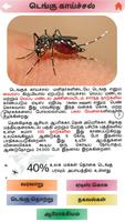 Dengue Awareness screenshot 2