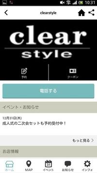 美容室　clear-style 截图 1