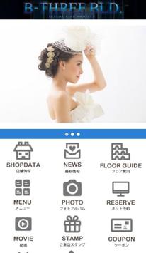 B-THREE BLD. 截图 1