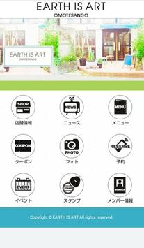 美容室EARTH IS ART 公式アプリ 截图 1