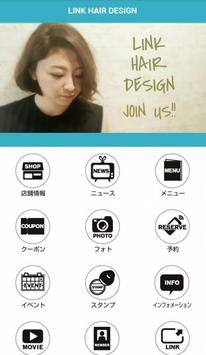 LINK　HAIR　DESIGN 截图 1