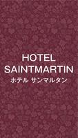 ホテルサンマルタン公式アプリ｜京都ラブホテル পোস্টার