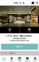 永田町 T-Crossing公式アプリ capture d'écran 3