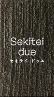 ラブホテル　奈良県奈良市　HOTEL Sekitei due（ホテル　セキテイドゥエ） 海報