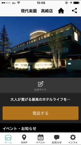 ホテル 群馬県高崎市 ホテル現代楽園 高崎店 Cho Android Tải Về Apk