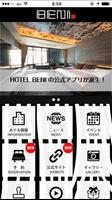 HOTEL BENI（ホテル ベニ）東三国・新大阪　大阪府大阪市淀川区 imagem de tela 1