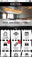 1 Schermata HOTEL BENI（ホテル ベニ）東三国・新大阪　大阪府大阪市淀川区