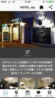 大阪・難波のHOTEL Jay（ホテル ジェイ）　大阪府大阪 imagem de tela 2