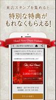 ホテルニューオータニ博多の公式アプリです。 screenshot 2