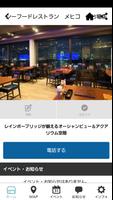 シーフードレストランメヒコ　公式アプリ ảnh chụp màn hình 2