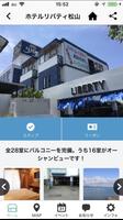 برنامه‌نما ホテル　リバティ＆ヴェガ　四国のラブホテル عکس از صفحه