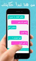 تعارف بنات واتس اب screenshot 3