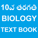 Tenth Biology Text book Telugu Telangana APK