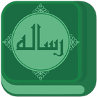 رساله icon