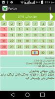 Kurdish Calendar | ساڵنامەی کو الملصق