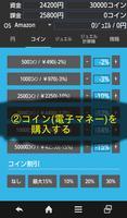 白猫ジュエル計算機 تصوير الشاشة 1