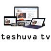 TESHUVA TV
