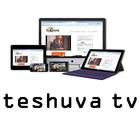 TESHUVA TV 圖標