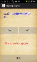 英会話帳7E1 Screenshot 3