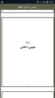 حبيبي داعشي.pdf ポスター