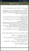حبيبي داعشي.pdf স্ক্রিনশট 1