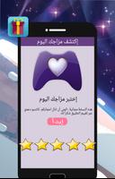 هل أنت سعيد؟ إكتشف مزاجك اليوم poster