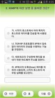 자격의 정석 screenshot 3