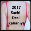2017 Sachi Desi kahaniya
