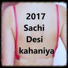 2017 Sachi Desi kahaniya icône