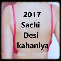 2017 Sachi Desi kahaniya capture d'écran 3