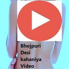 Bhojpuri Desi kahaniya HD Video Prank icône