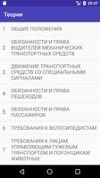 PDD Ukraine 截图 1