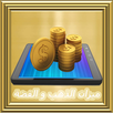قياس الذهب و قياس الفضة prank APK
