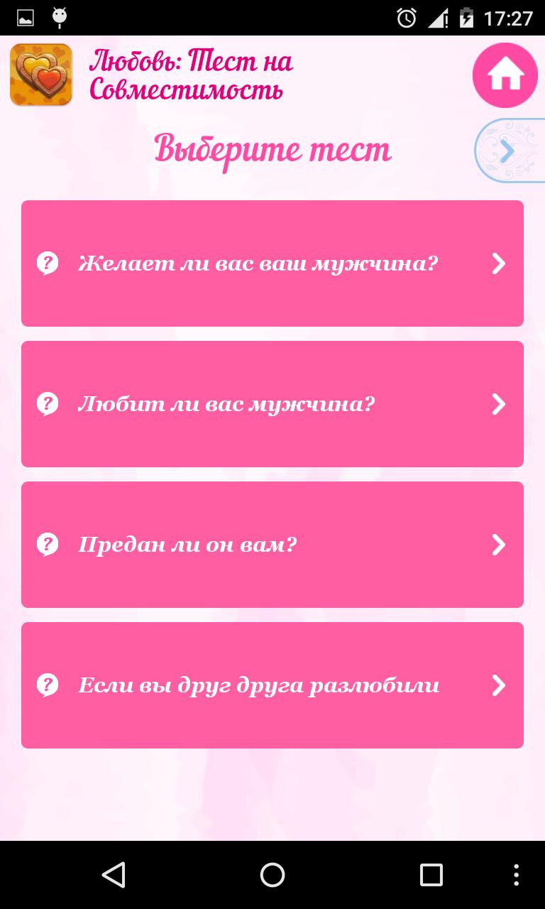APK Love Test untuk Muat Turun Android