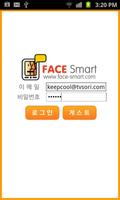 FACE-Smart Conferencing اسکرین شاٹ 1
