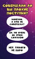 Кем ты был в прошлой жизни. Тест ảnh chụp màn hình 1