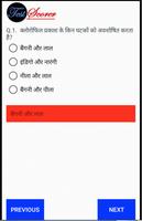 Patwari Practice Test (hindi) capture d'écran 2