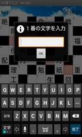 パズパラ漢字ナンクロ２ скриншот 3