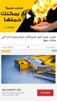 هيزن علوم و حقائق captura de pantalla 3