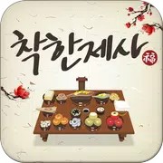 착한 제사(상차림,차례상,지방쓰는법,제사순서)