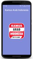 Kamus Arab Indonesia capture d'écran 3